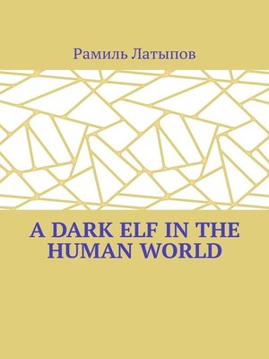 cover image of A dark elf in the human world. Fantasy